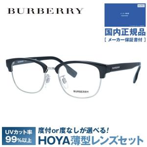 BURBERRY（バーバリー） メガネ フレーム ブランド 眼鏡 伊達 度付き