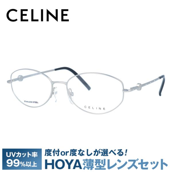 セリーヌ フレーム 伊達 度付き 度入り メガネ 眼鏡 CELINE VC1244S 54サイズ 0...