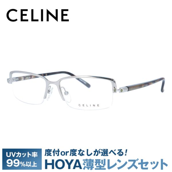 セリーヌ フレーム 伊達 度付き 度入り メガネ 眼鏡 CELINE VC1363M 52サイズ 0...