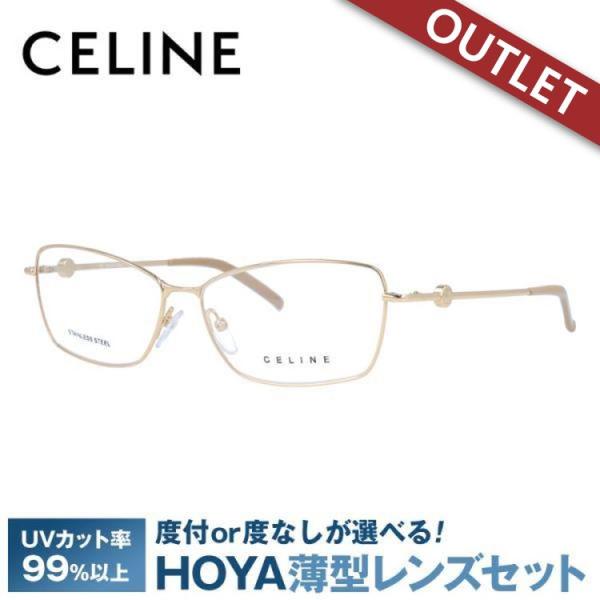 訳あり アウトレット セリーヌ フレーム 伊達 度付き 度入り メガネ 眼鏡 CELINE VC12...