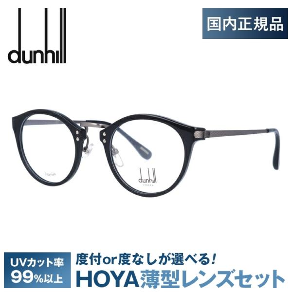 Dunhill Dunhill メガネ VDH114G