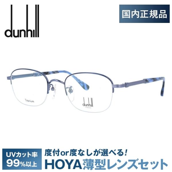 ダンヒル メガネフレーム ハーフリム dunhill VDH124J 0K93 50 プレゼント ギ...