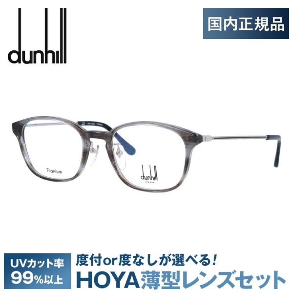 ダンヒル メガネフレーム dunhill VDH126J 01EX 50 プレゼント ギフト ラッピ...