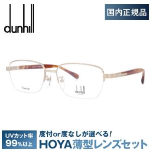 dunhill（ダンヒル） メガネフレーム ハーフリム dunhill VDH209J 0300 