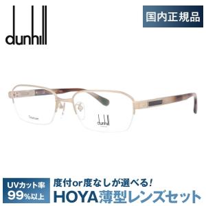 dunhill（ダンヒル） メガネフレーム dunhill VDH067J 0568 56