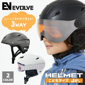 キッズ ジュニア バイザー付き ヘルメット スキー スノーボード スノボ イヴァルブ EVOLVE EHJ 002 全2カラー 子供用 ユース ウィンタースポーツ プレゼント｜glass-expert