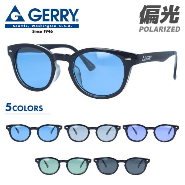 ジェリー サングラス 偏光 アジアンフィット GERRY G1022 全5カラー 50 アウトドア ...