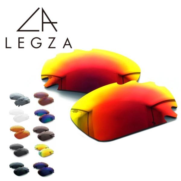オークリー サングラス専用 交換レンズ OAKLEY レーシングジャケット LEGZA製 S11 R...
