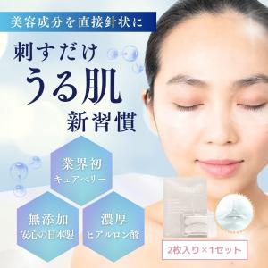 国産 マイクロニードル ニードルパッチ 日本製 キュアベリー