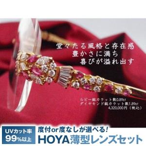 マリ ヤマモトコレクション フレーム 眼鏡 MARI YAMAMOTO collection YM105-2 ルビー ダイヤモンド 天然石 プレゼント ギフト ラッピング無料