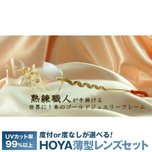 マリ ヤマモトコレクション フレーム 眼鏡 MARI YAMAMOTO collection YM109 ダイヤモンド 天然石 プレゼント ギフト ラッピング無料