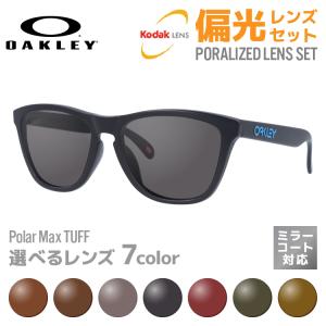 オークリー 偏光 サングラス フロッグスキン 国内正規品 釣り 運転 ドライブ レンズセット OAKLEY ウェリントン FROGSKINS OO9245-6154 54 コート対応｜glass-expert