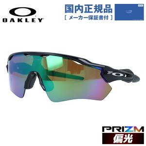 オークリー 偏光 サングラス 国内正規品 レーダーEV パス OO9208-5838 プリズム 野球 ゴルフ ランニング OAKLEY RADAR EV PATH スポーツ トラウト 川｜glass-expert