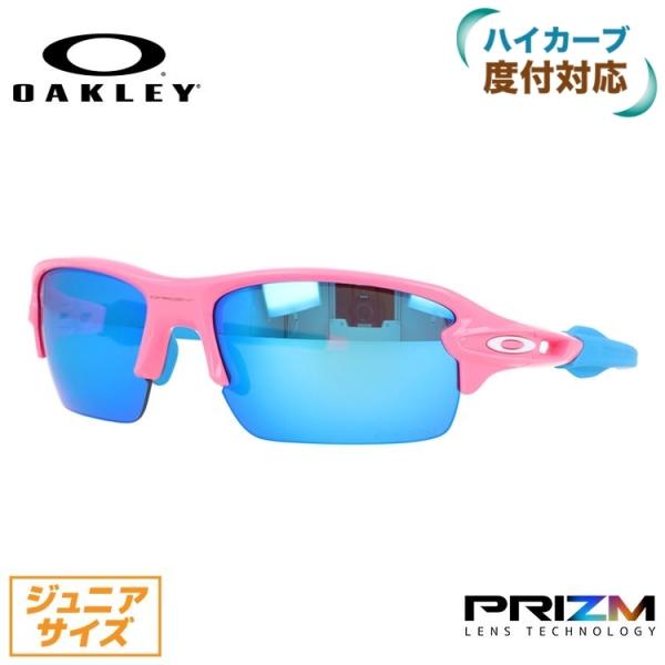 オークリー OAKLEY サングラス 度付き対応 フラック XS プリズム ユースフィット FLAK...
