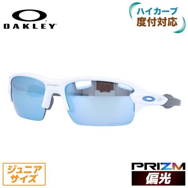 オークリー OAKLEY サングラス 度付き対応 フラック XS プリズム ユースフィット FLAK...