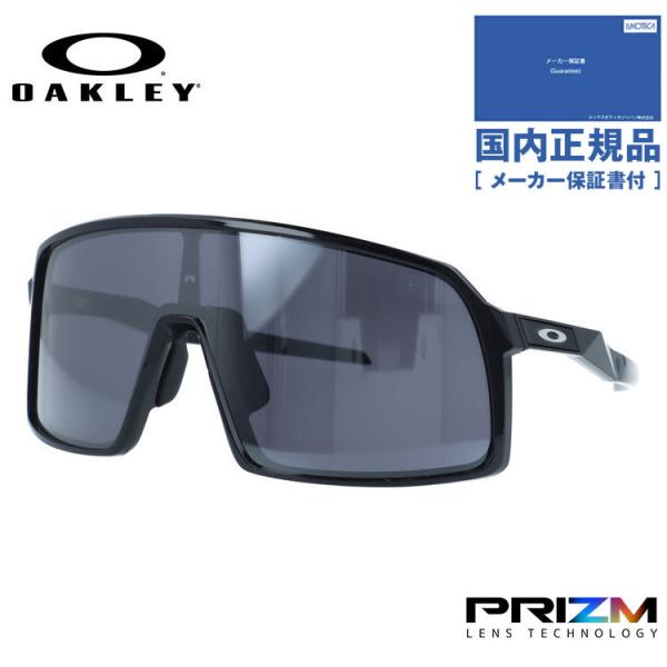 オークリー サングラス スートロエー プリズム アジアンフィット/フレキシブルノーズパッド OAKL...