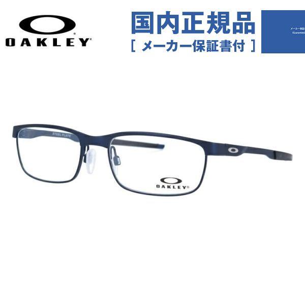 オークリー メガネ 眼鏡 フレーム 国内正規品 伊達 度付き 度入り スチールプレート OAKLEY...
