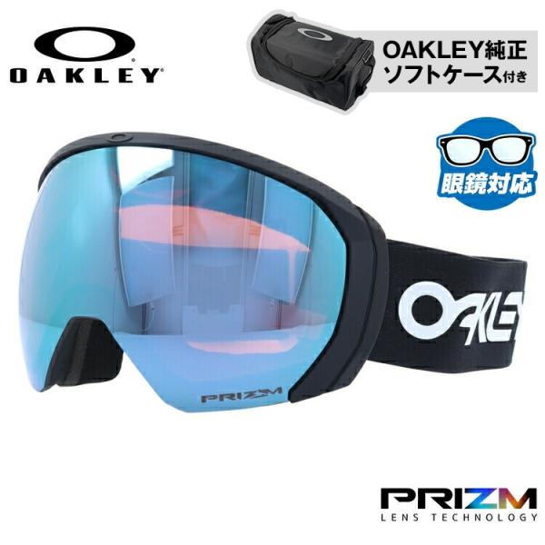 オークリー ゴーグル OAKLEY フライトパスXL（L） スキーゴーグル スノーボード スノボ ス...