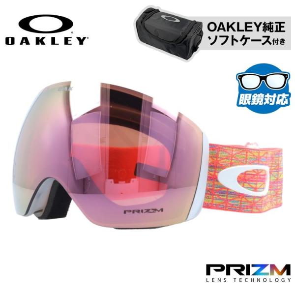 オークリー ゴーグル フライトデッキ メガネ対応 プリズム スノーボード スノボ OAKLEY FL...