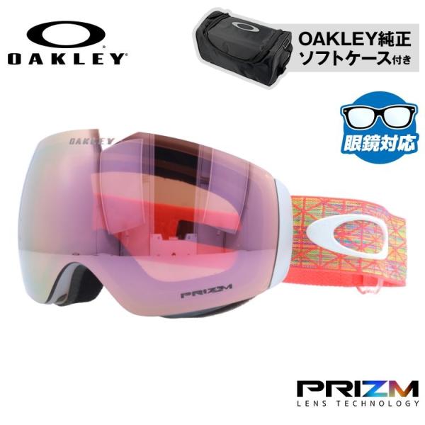 オークリー ゴーグル フライトデッキ XM メガネ対応 プリズム スノーボード スノボ OAKLEY...