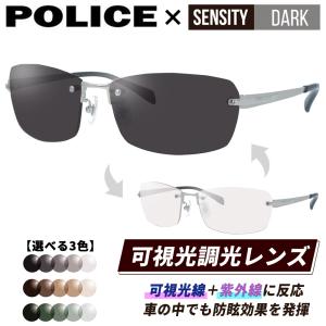 POLICE（ポリス） サングラス 可視光調光 レンズ ドライビング