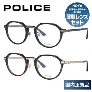 ポリス メガネ フレーム 国内正規品 伊達メガネ 老眼鏡 度付き ブルーライトカット POLICE VPLD87J 全2カラー 49 イグジット コラボ 眼鏡 めがね プレゼント｜glass-expert