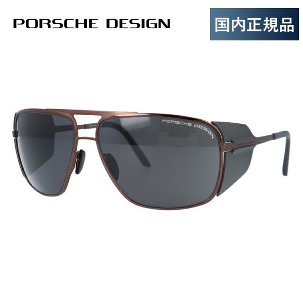 ポルシェデザイン サングラス メンズ レディース ブランド おしゃれ PORSCHE DESIGN ...