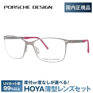 PORSCHE DESIGN（ポルシェ デザイン） ポルシェ デザイン メガネ