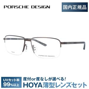 トリプロ / ターコイズ ＧＴ ポルシェ デザイン メガネ フレーム 国内