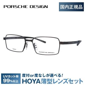 PORSCHE DESIGN（ポルシェ デザイン） ポルシェ デザイン メガネ