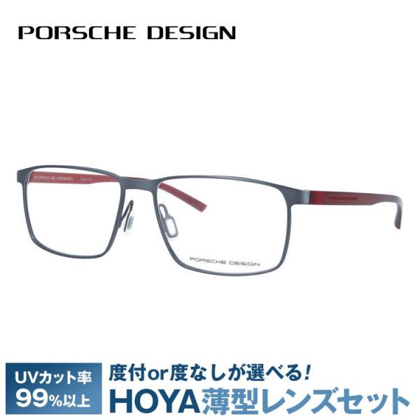 ポルシェデザイン メガネ 国内正規品 フレーム 伊達メガネ 度付き 度入り PORSCHE DESI...