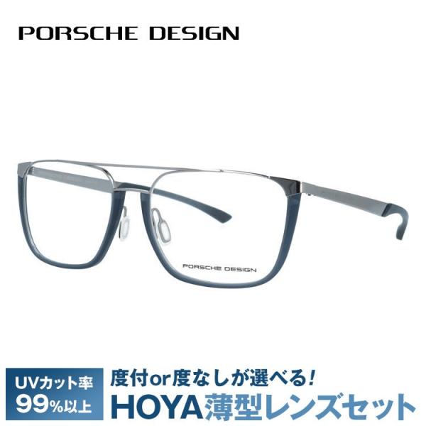 ポルシェデザイン メガネ 国内正規品 フレーム 伊達メガネ 度付き 度入り PORSCHE DESI...