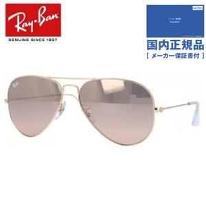 Ray-Ban（レイバン） サングラス 度付き対応 ミラー ラウンドメタル