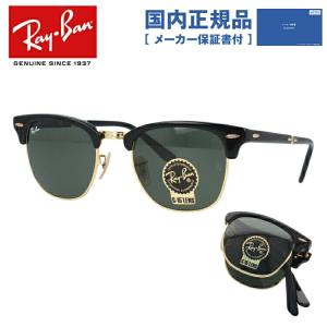 Ray-Ban（レイバン） 訳あり サングラス 度付き対応 クラブマスター