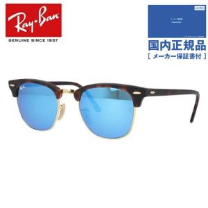 Ray-Ban（レイバン） サングラス クラブマスター ミラーレンズ Ray-Ban