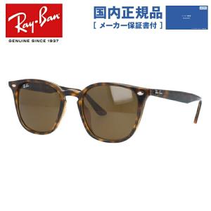 Ray-Ban（レイバン） RB4258F ブラウン 52サイズ サングラス ベージュ