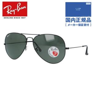 Ray-Ban（レイバン） サングラス 度付き対応 ミラー メンズ ティア