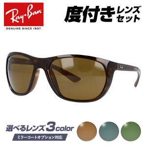 レイバン サングラス 国内正規品 メンズ レディース ray-ban 度付きセット サングラス レギュラーフィット Ray-Ban RB4307 710/83 61 RayBan プレゼント ギフト｜glass-expert