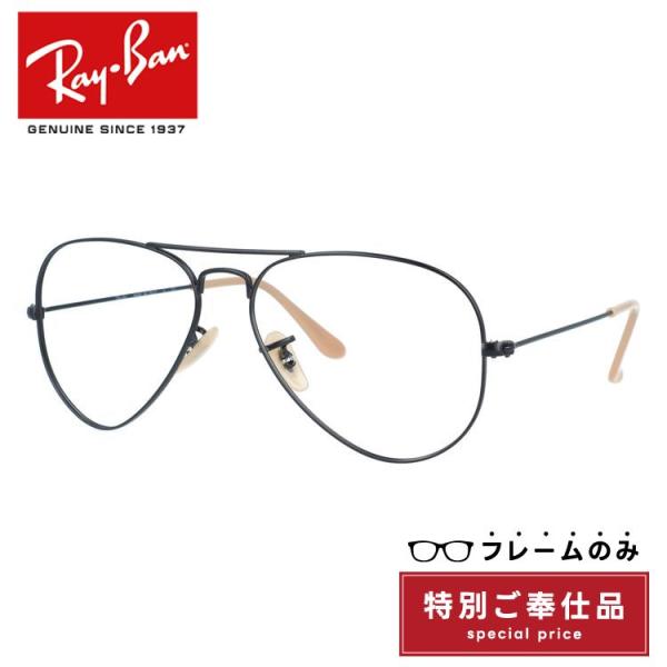 訳あり フレームのみ レイバン サングラス アビエーターラージメタル Ray-Ban AVIATOR...
