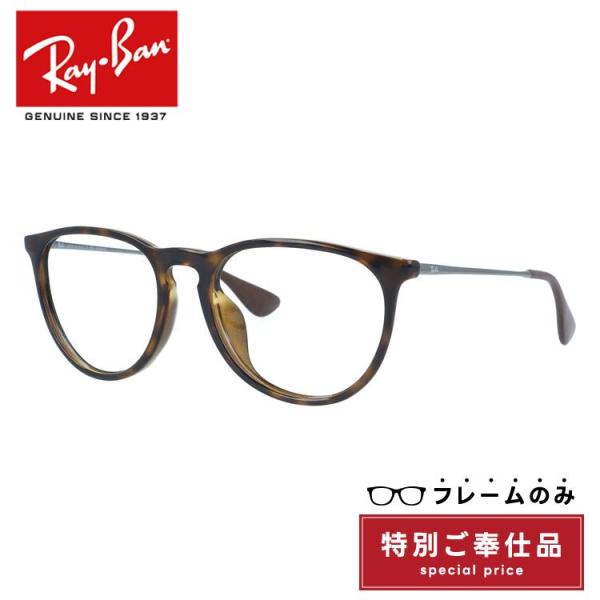 訳あり フレームのみ レイバン サングラス 度付き対応 アジアンフィット Ray-Ban RB417...