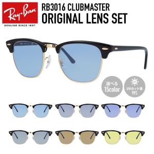 レイバン サングラス クラブマスター Ray-Ban CLUBMASTER RB3016・RB3016F W0365 49・51・55サイズ オリジナルレンズカラー ライトカラー 海外正規品 プレゼント｜glass-expert