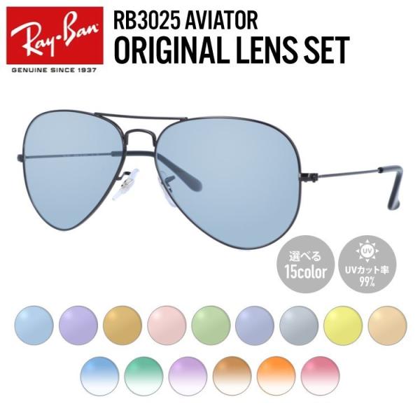 レイバン サングラス アビエーター ティアドロップ Ray-Ban AVIATOR RB3025 L...