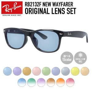 Ray-Ban（レイバン） サングラス オリジナルレンズカラー ライトカラー