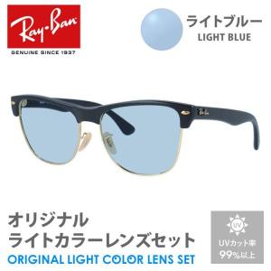 Ray-Ban（レイバン） サングラス ライトブルースモーク ライトカラー