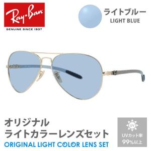 新品正規品 レイバンRB5154 2000クラブマスターブルーライトRX5154 Ray-Ban（レイバン） サングラス ライトブルー ライトカラー
