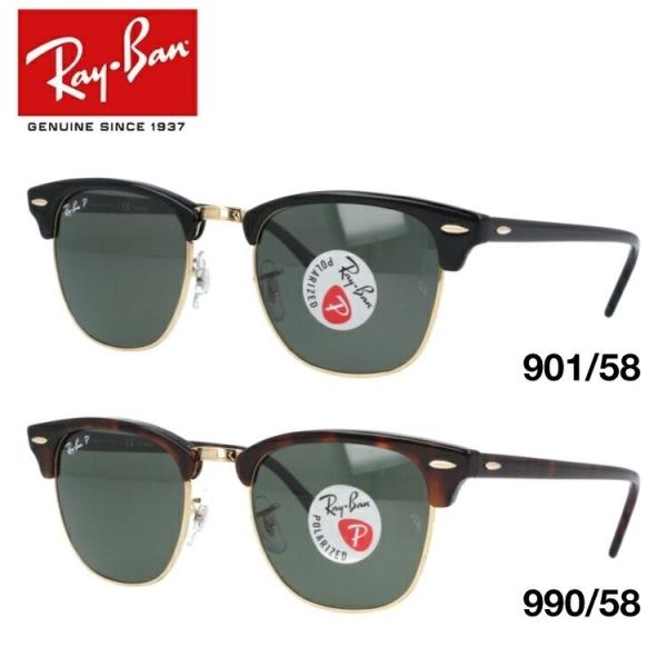 レイバン 度付き対応 クラブマスター 偏光 Ray-Ban CLUBMASTER RB3016 全2...