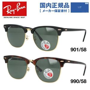 Ray-Ban（レイバン） RayBan RB3016F-99058-55 偏光サングラス 偏光