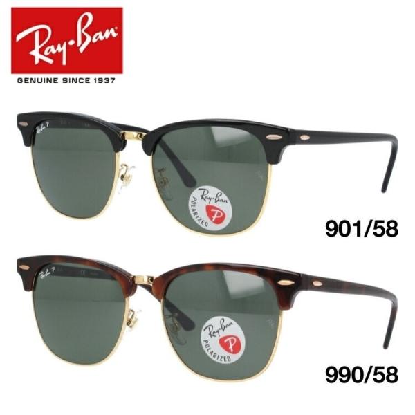 レイバン 度付き対応 クラブマスター 偏光 Ray-Ban CLUBMASTER RB3016F 全...