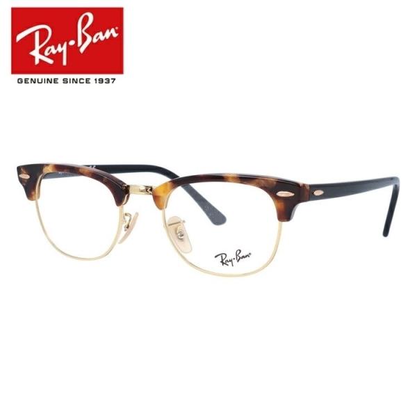 レイバン Ray-Ban メガネ 眼鏡 フレーム 度付き 度入り 伊達 クラブマスター CLUBMA...