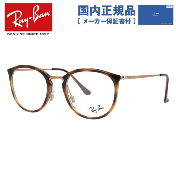 レイバン Ray-Ban メガネ 眼鏡 フレーム 度付き 度入り 伊達 RX7140 5687 49...